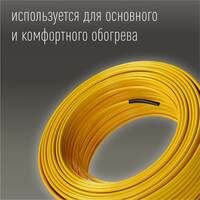 FORMULA REMONTA | Нагревательная секция Nagretto NGS-2400-120 (16,1 м² - 18,0 м²) - 4