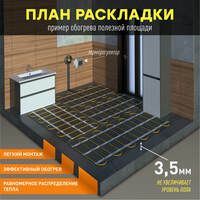 FORMULA REMONTA | Нагревательный мат Nagretto NGM-600-4.0 (4 м²) - 9