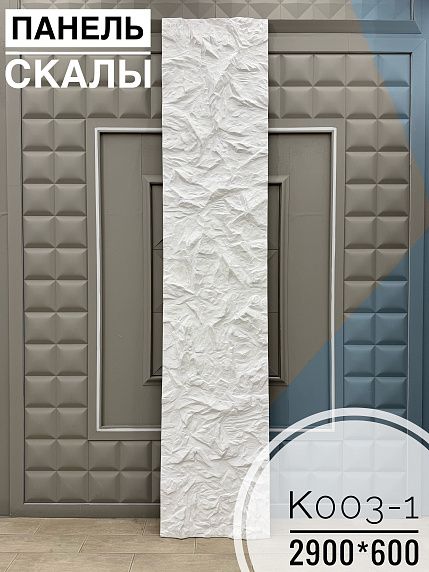 Панель Скалы К003-1 <2900*600*50>