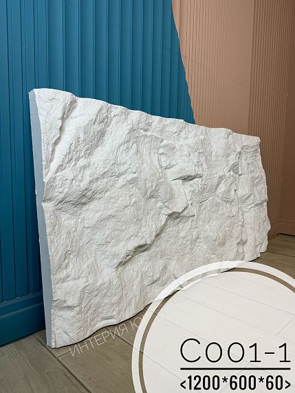 Панель декоративная С001-1 PU 1200*600*60